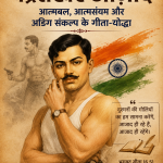 चंद्रशेखर आज़ाद