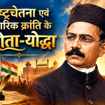 श्यामजी कृष्ण वर्मा